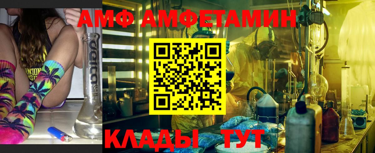 АМФ  Вход с VPN  Кингисепп  Amphetamine  АМФЕТАМИН 97% 