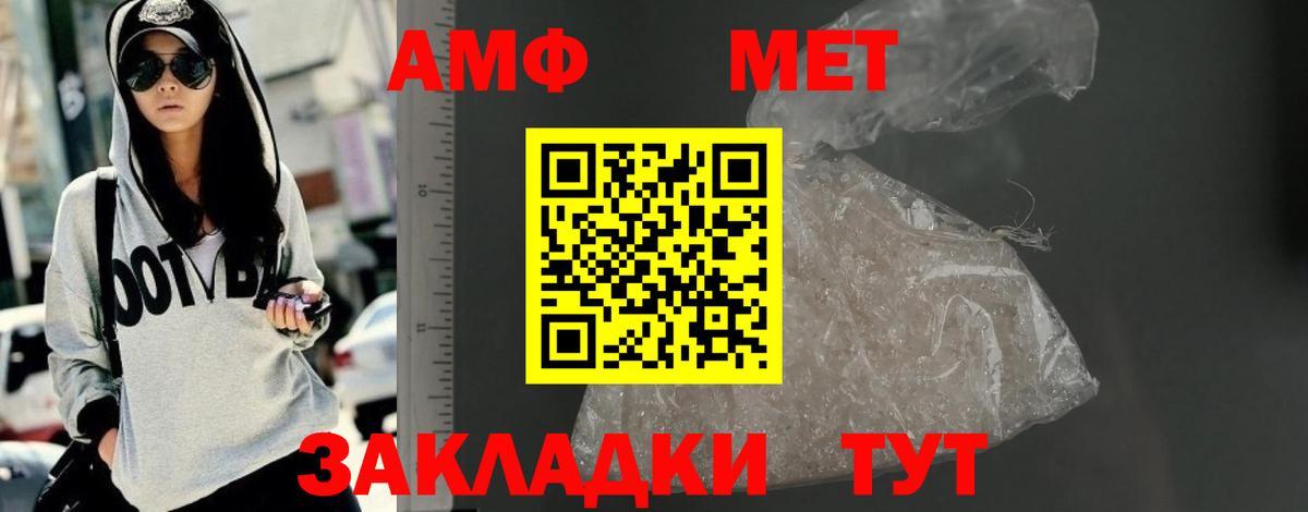 АМФЕТАМИН VHQ Кингисепп