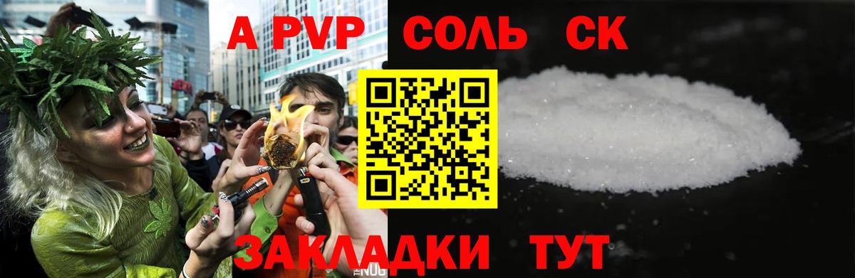 A PVP VHQ  Alpha-PVP кристаллы  Кингисепп  Вход с VPN 
