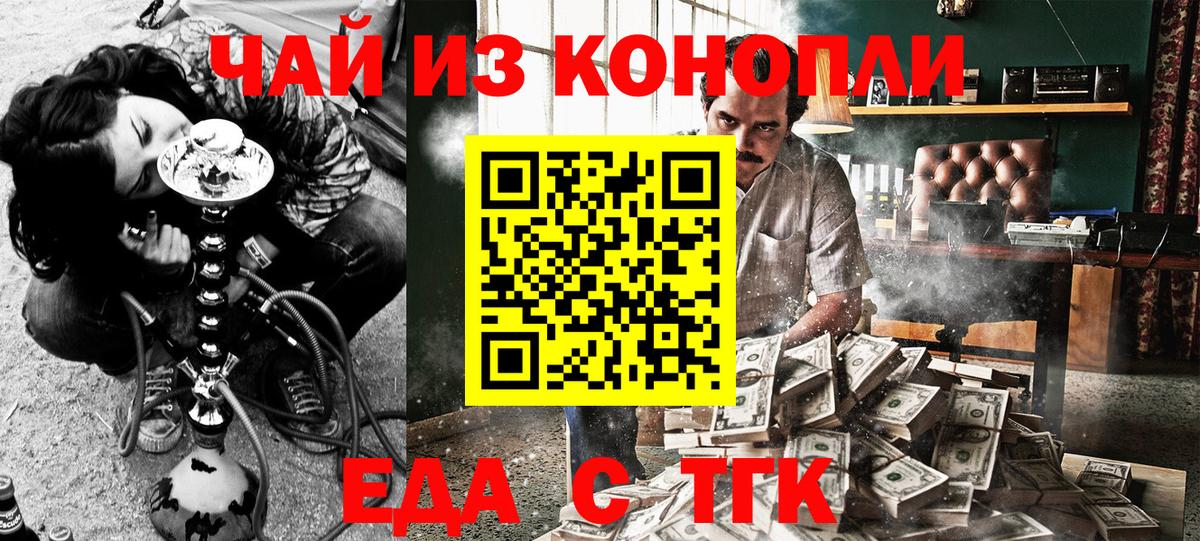 Кингисепп  Еда ТГК конопля  Вход с VPN 