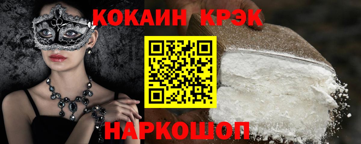 Кокаин Боливия Кингисепп
