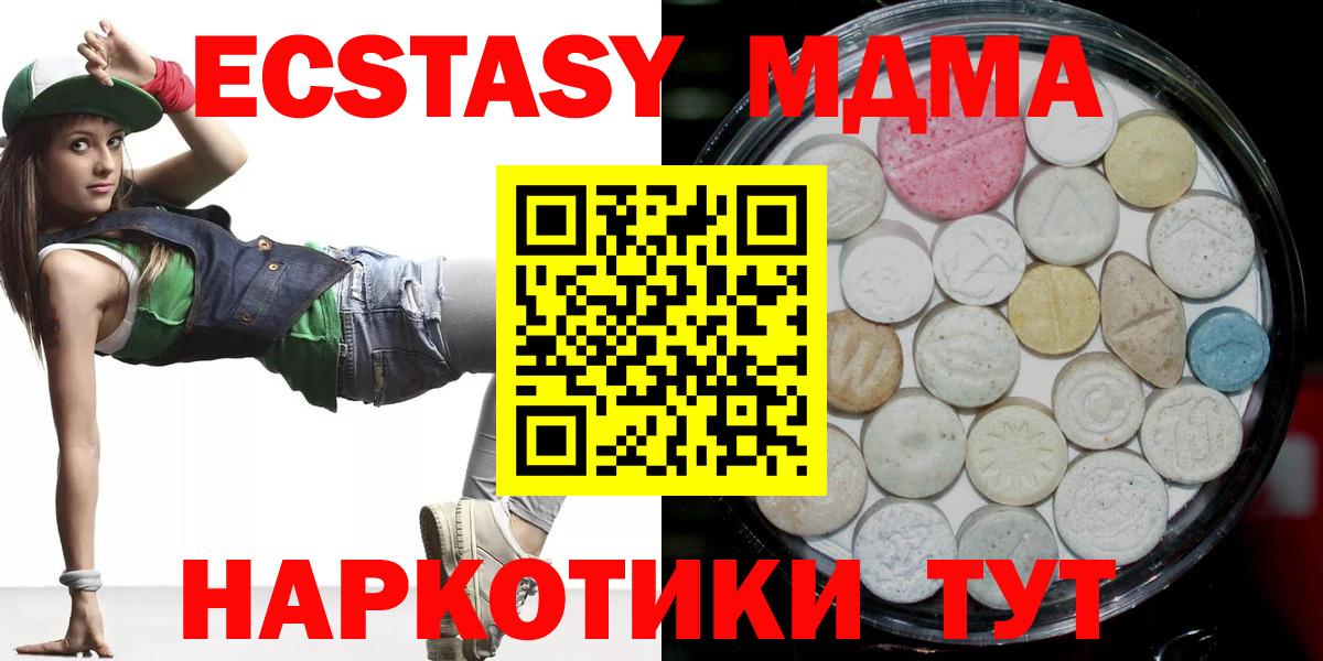 ЭКСТАЗИ 280мг  shop Telegram  Кингисепп  Вход с VPN  блэк спрут сайт 