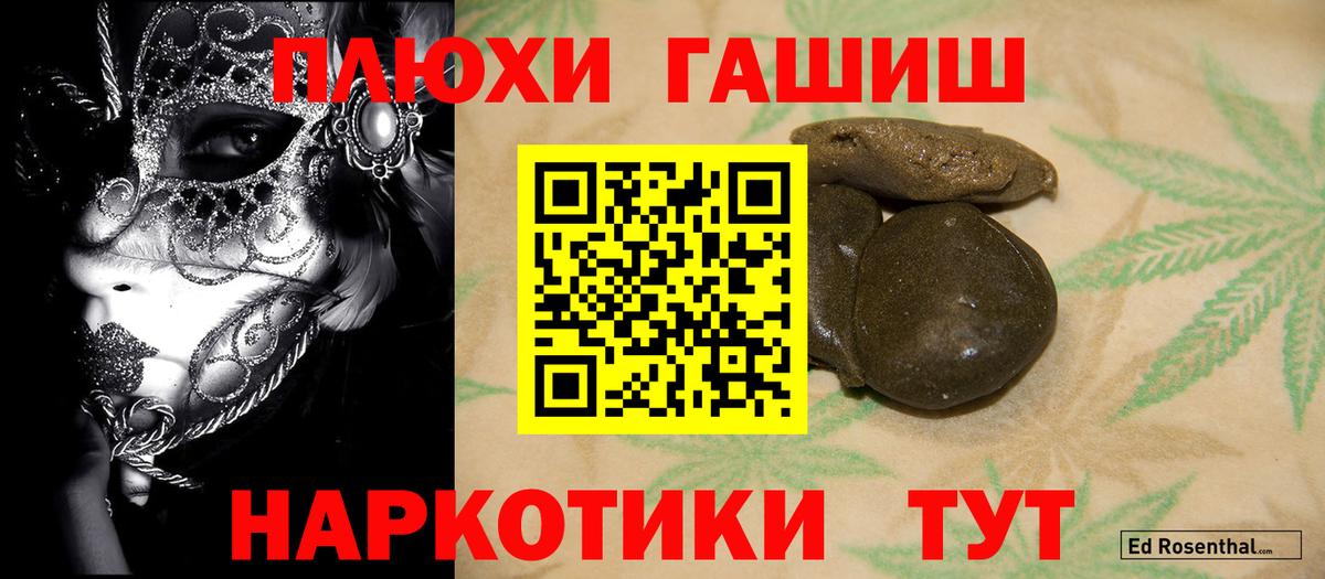 Кингисепп  ГАШ гашик  Вход с VPN  ГАШИШ  Гашиш hashish 