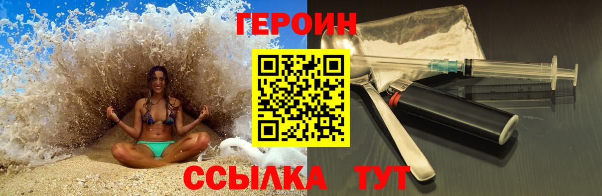 ГЕРОИН хмурый Кингисепп