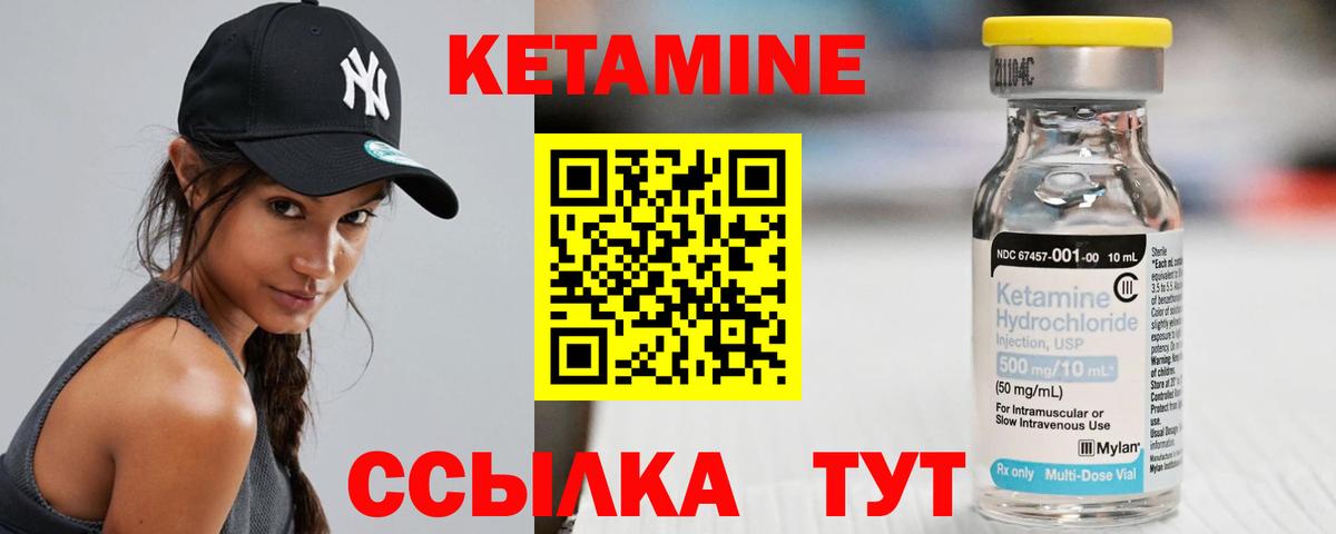 Кетамин ketamine Кингисепп
