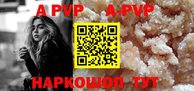 ALPHA PVP Берёзовский