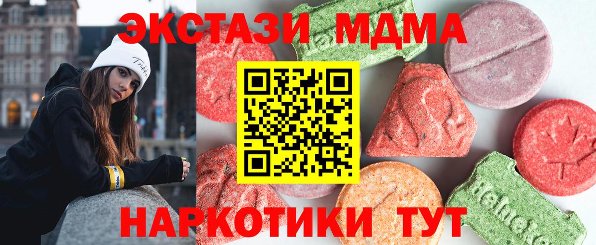 МДМА  МДМА молли  Кингисепп  Вход с VPN  МДМА VHQ 