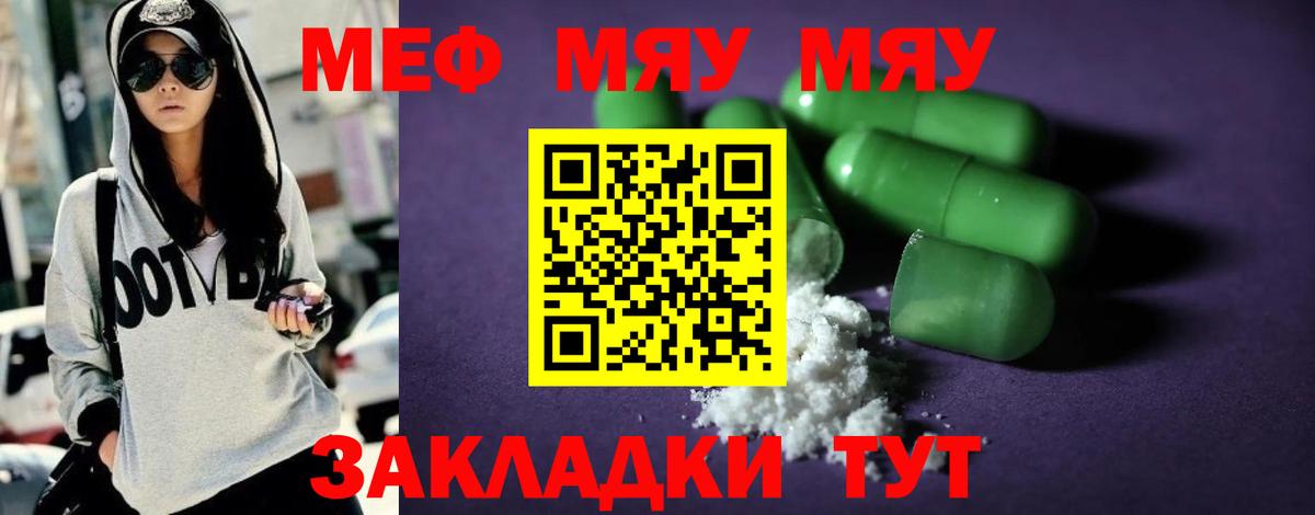 Мефедрон мука Кингисепп