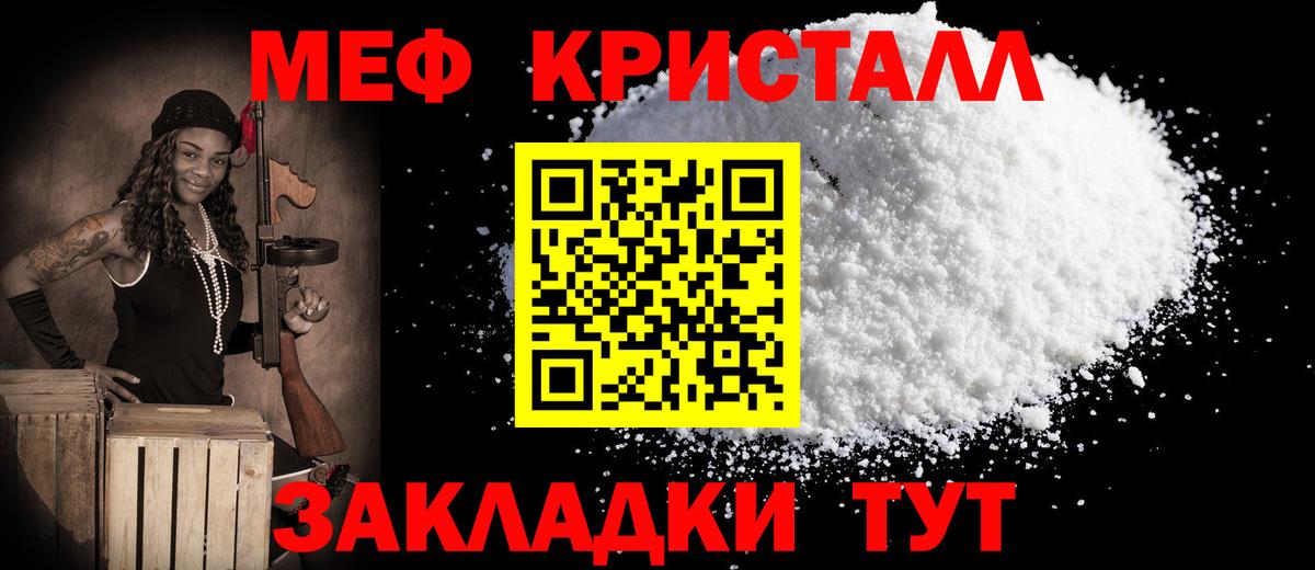 МЯУ-МЯУ  Вход с VPN  Меф мука  Кингисепп  МЕФ VHQ  наркота  МЕФ 