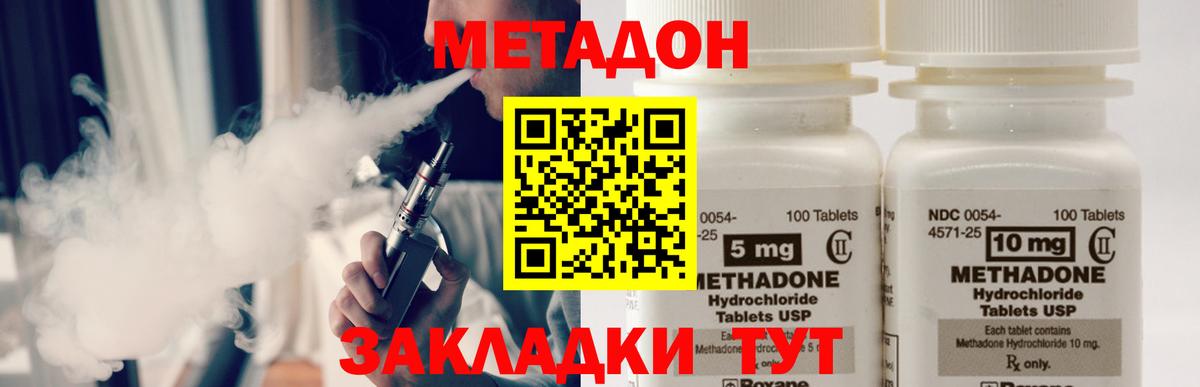 Кингисепп  МЕТАДОН methadone  kraken маркетплейс  Метадон мёд  Вход с VPN 