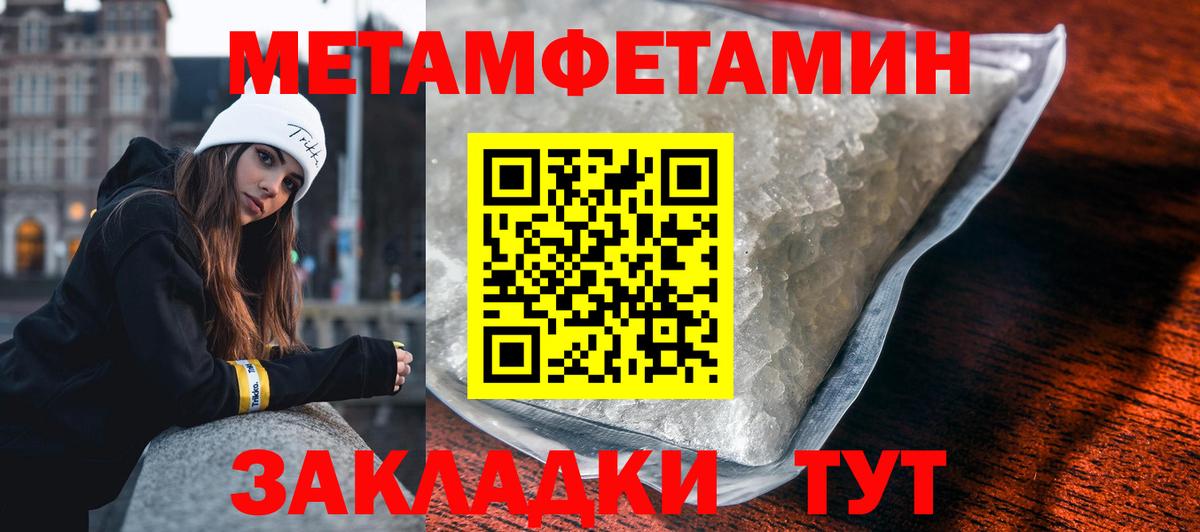 Кингисепп  МЕТАМФЕТАМИН Декстрометамфетамин 99.9%  Вход с VPN 
