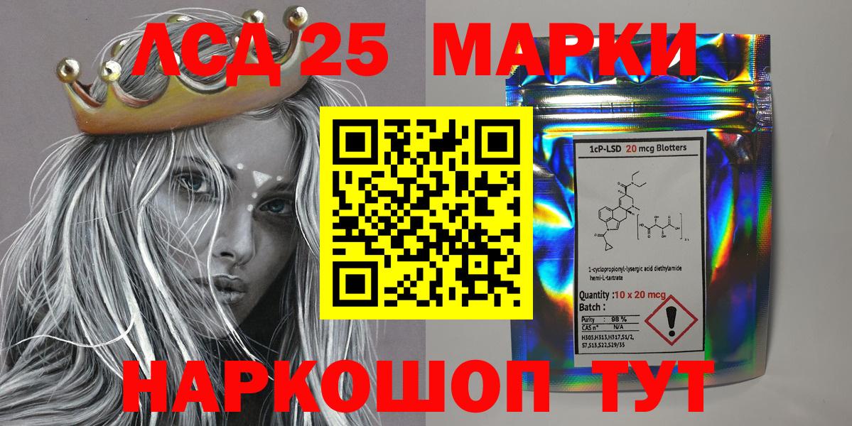 Марки 25I-NBOMe 1500мкг  Вход с VPN  Марки N-bome  Кингисепп 