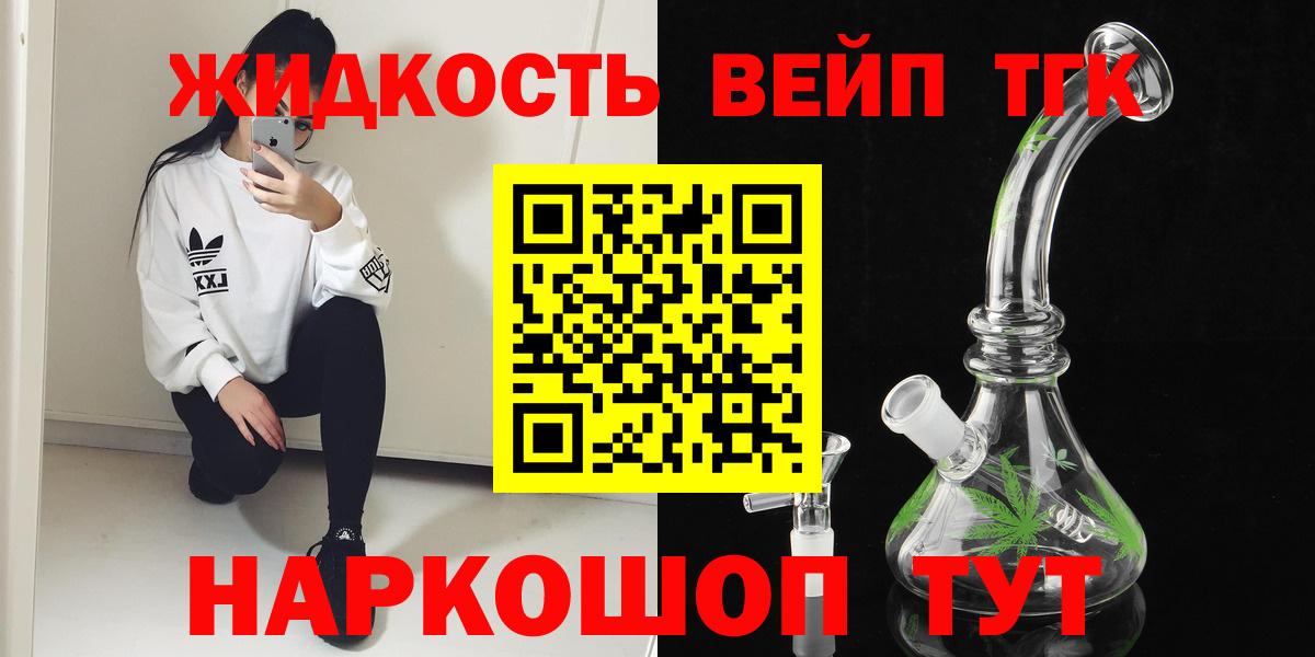 Кингисепп  ТГК Wax  магазин продажи наркотиков  Вход с VPN  ТГК вейп с тгк 